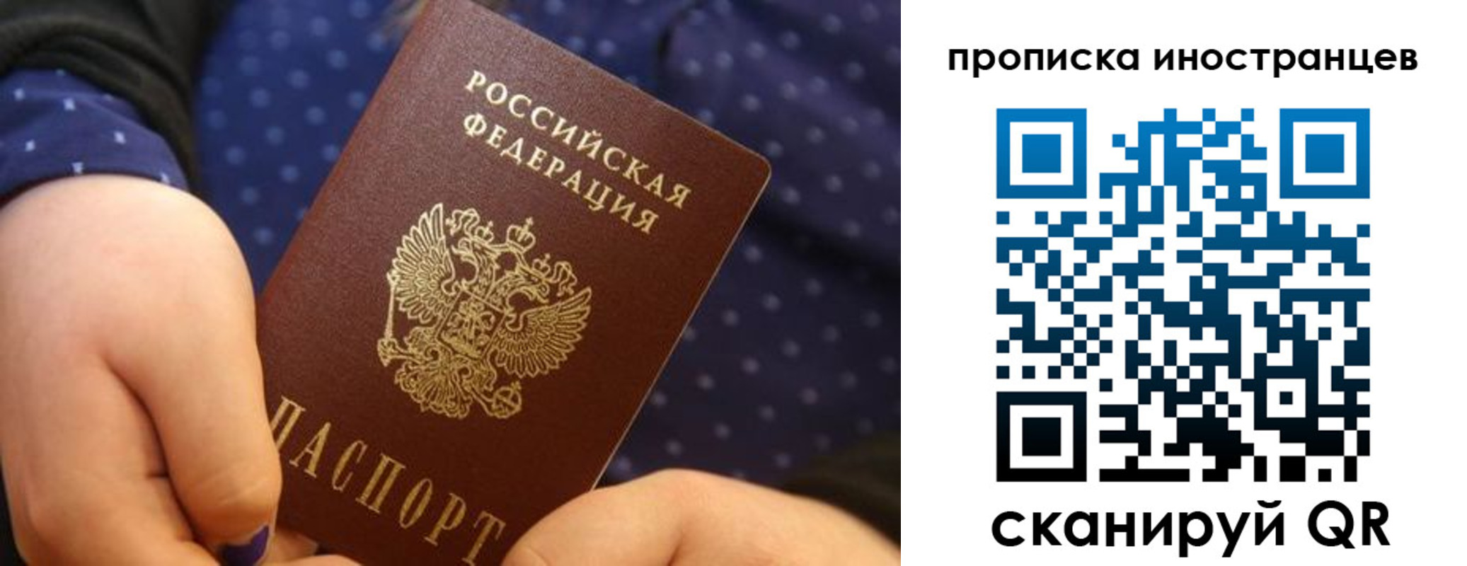 прописка законно в Полевском