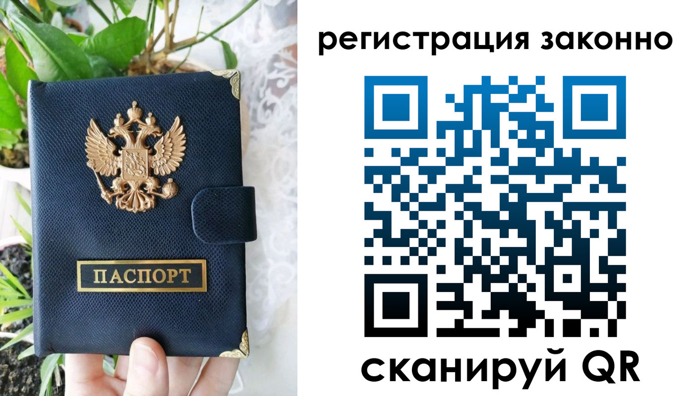 прописка ребенка в Полевском