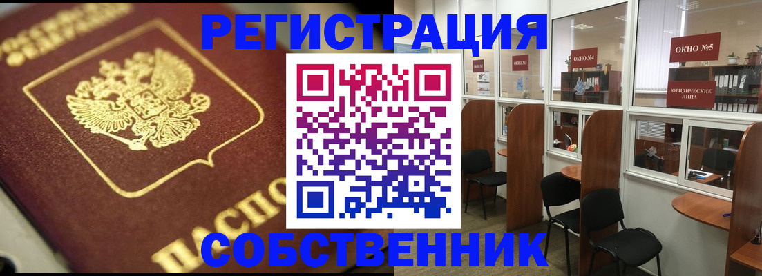 временная регистрация 2025 в Полевском