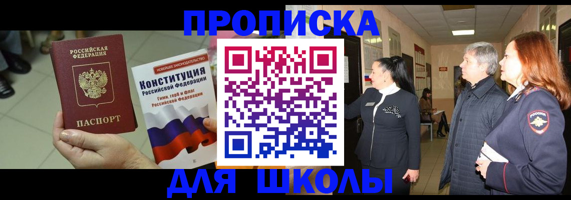 прописка законно в Полевском