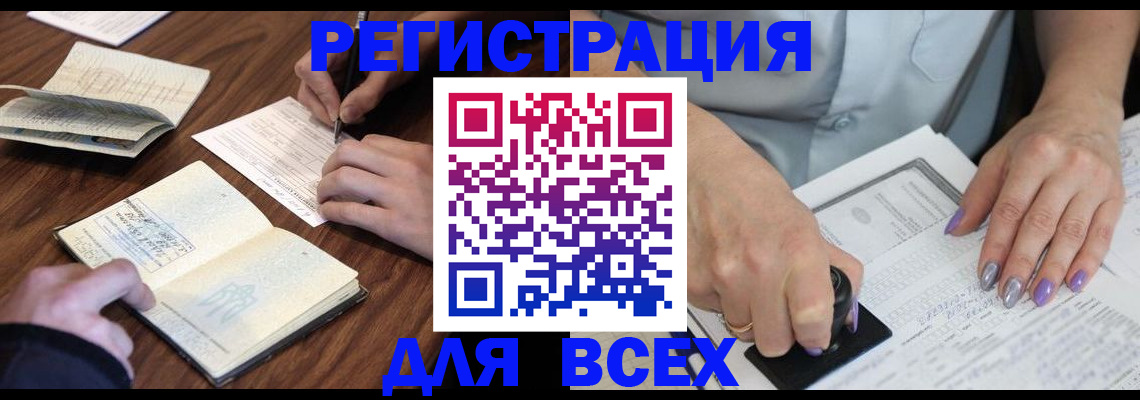 временная регистрация поиск в Полевском