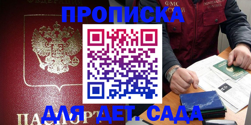 временная регистрация в Полевском