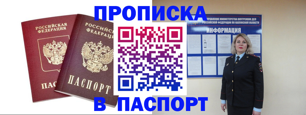 пропишу в квартире в Полевском