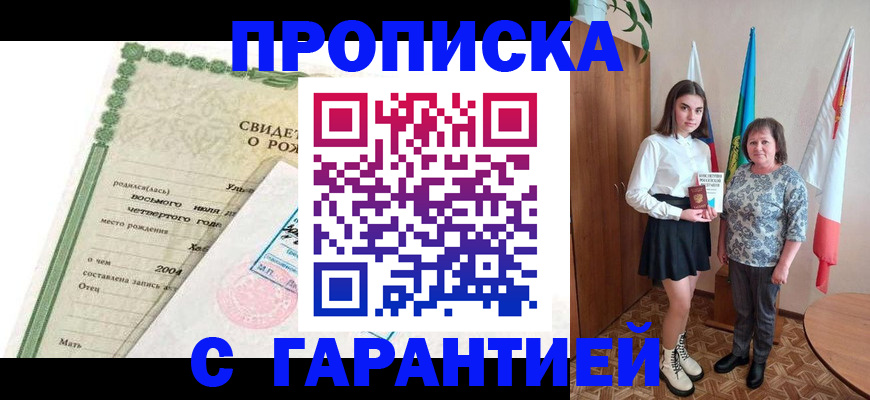 где прописаться в Полевском