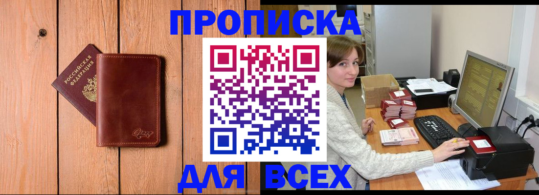 пропишу в квартире в Полевском