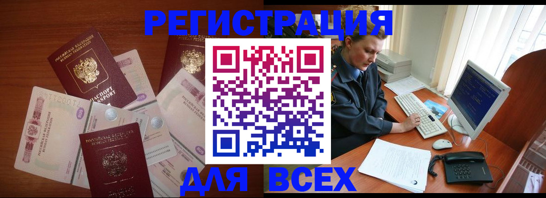 регистрация в Полевском